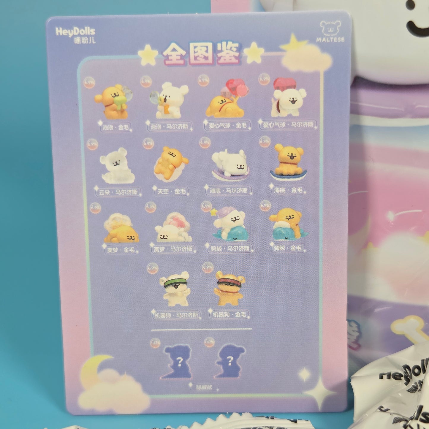 4 x Hey! Dolls x Maltese Dreamland Minis Blind Bags