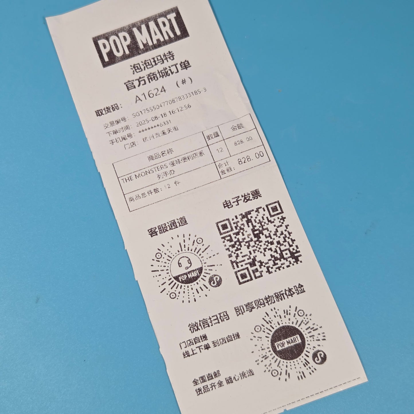 POP MART Labubu The Monsters Wacky Mart - Chips