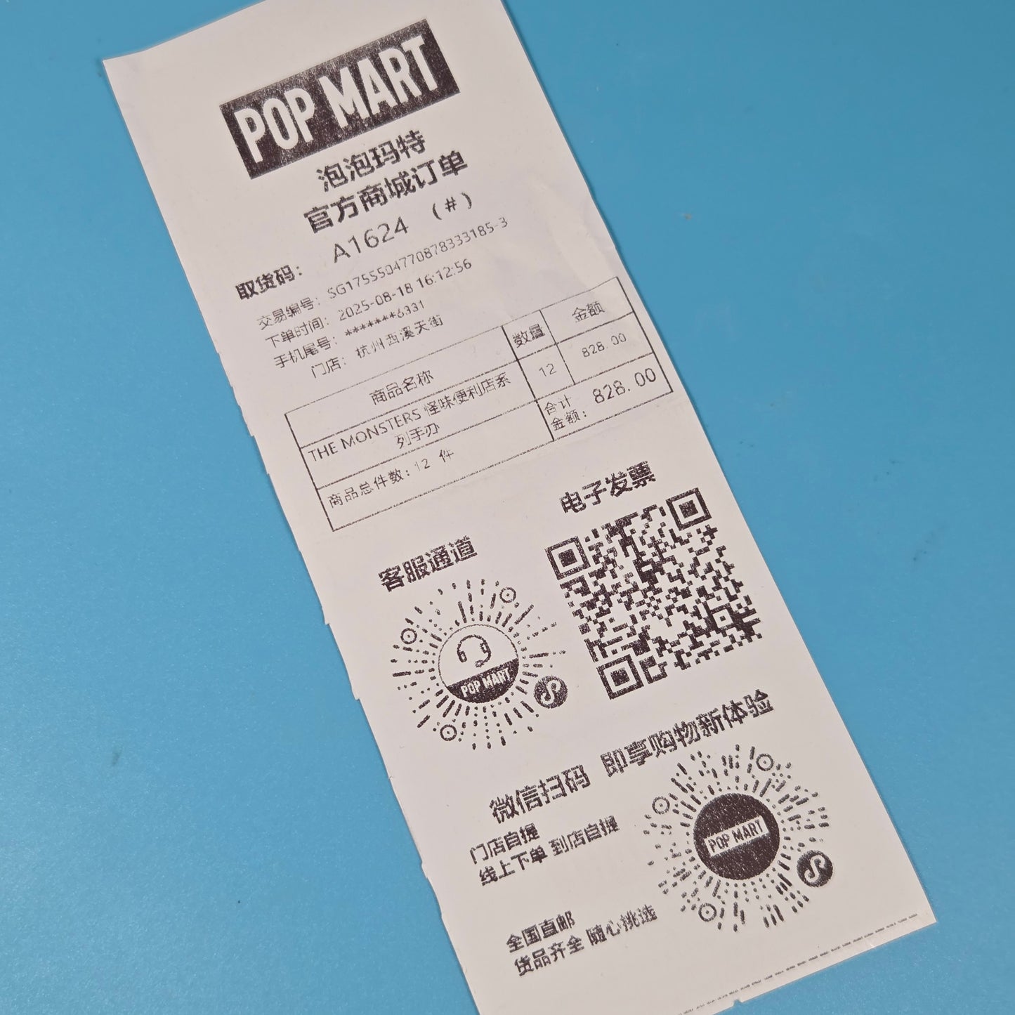 POP MART Labubu The Monsters Wacky Mart - Chow Mein