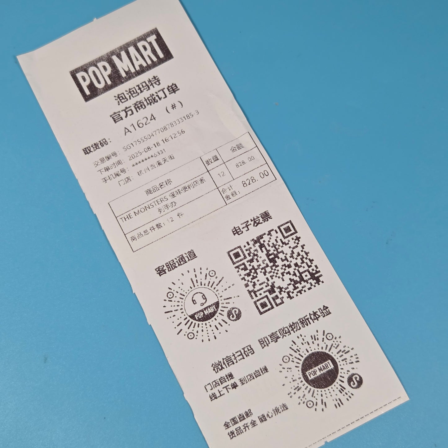 POP MART Labubu The Monsters Wacky Mart - Fried Shrimp