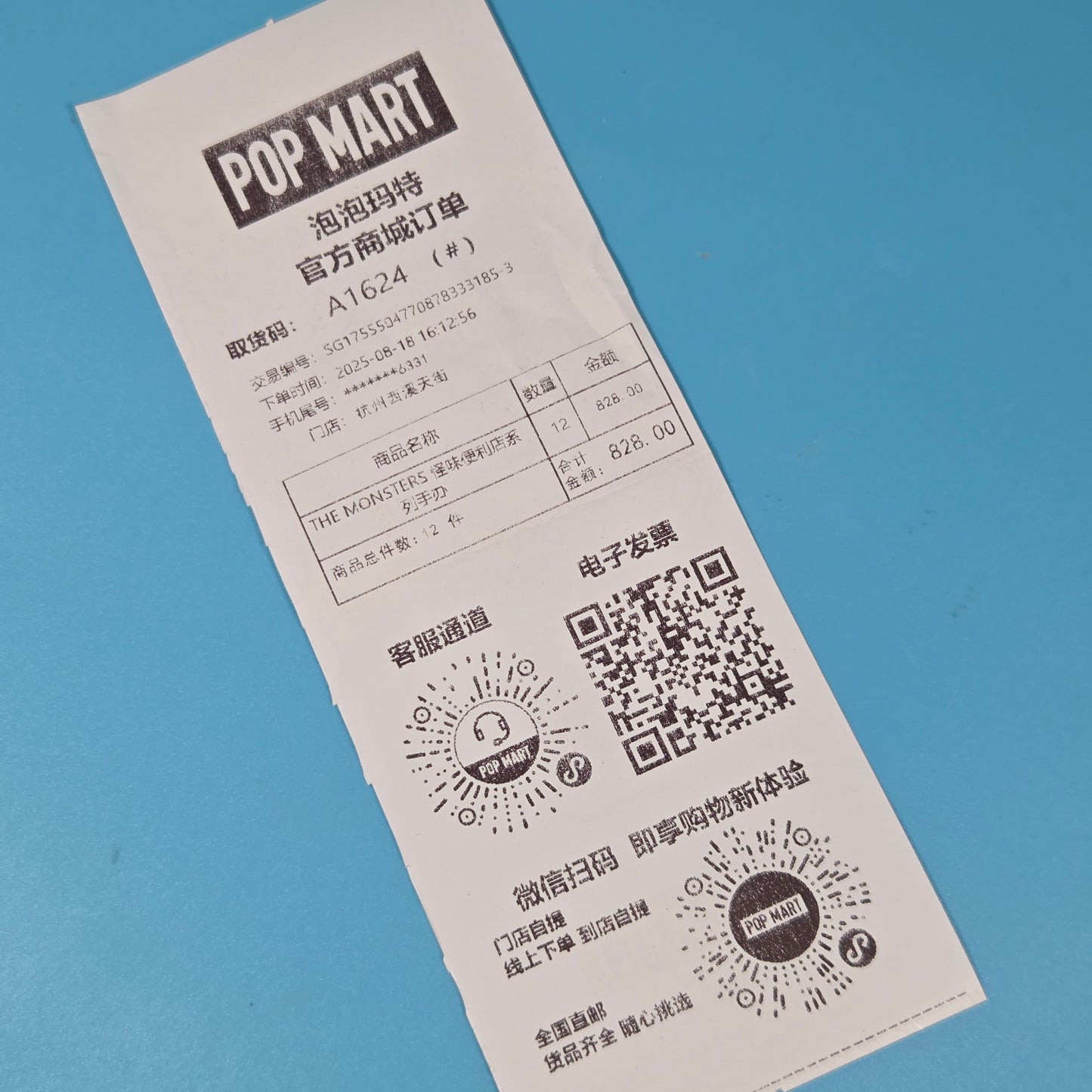 POP MART Labubu The Monsters Wacky Mart - Yakitori