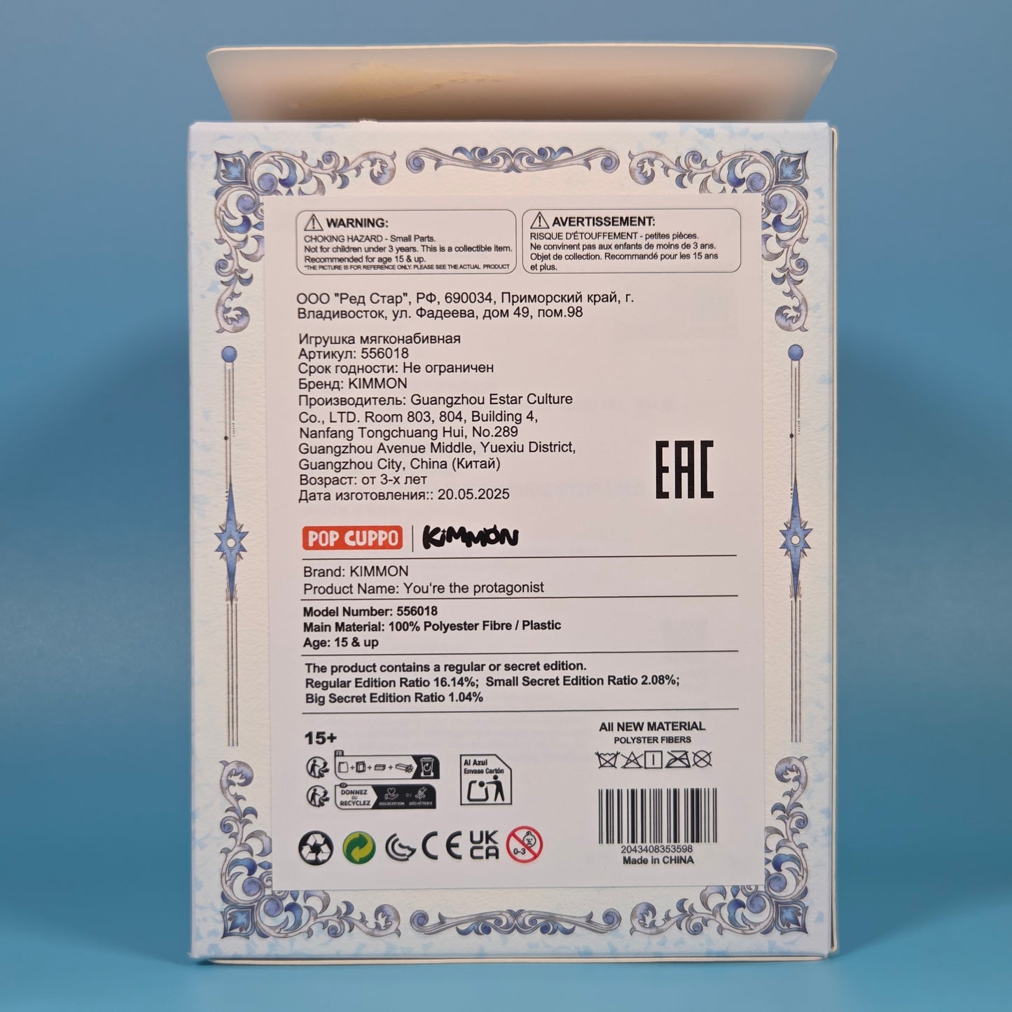 Kimmon You're the Protagonist - Brave Vanguard