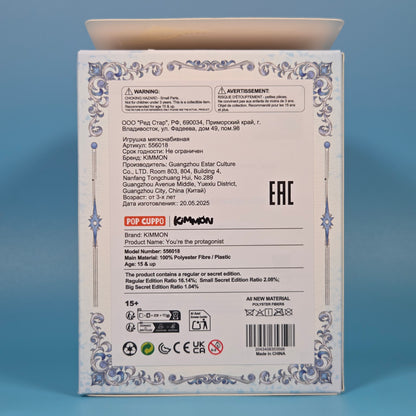 Kimmon You're the Protagonist - Brave Vanguard