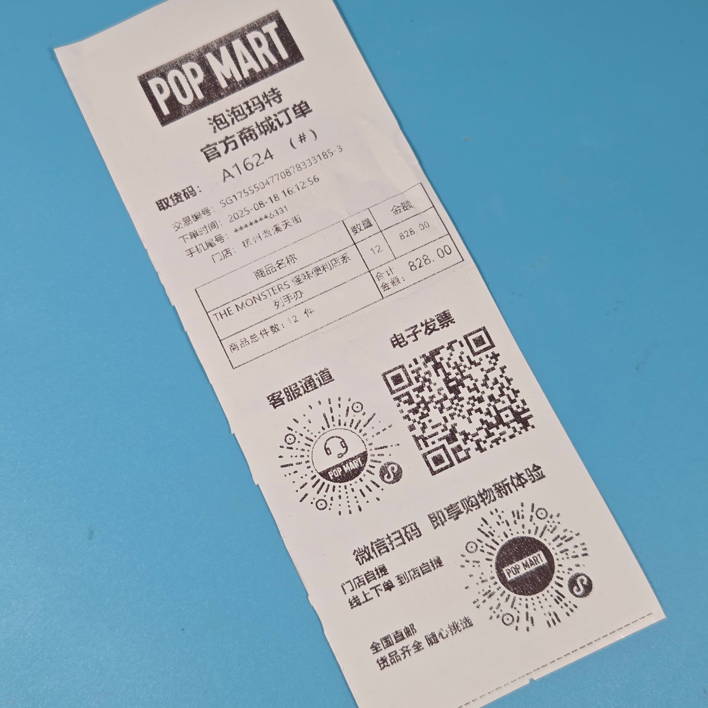 POP MART Labubu The Monsters Wacky Mart - Salad