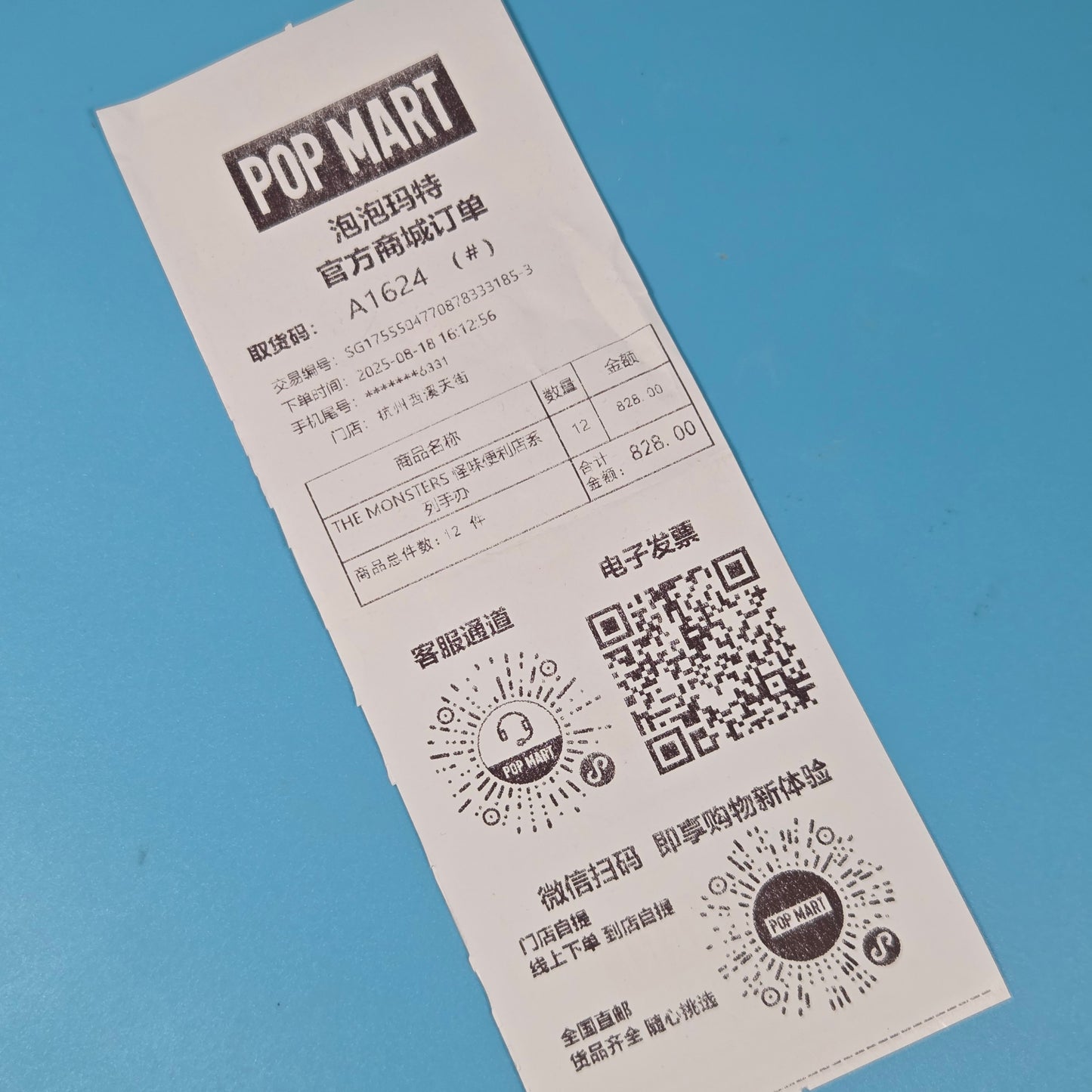 POP MART Labubu The Monsters Wacky Mart - Sandwich